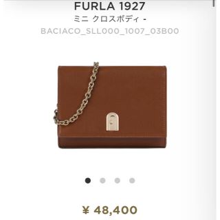 フルラ(Furla)の【定価48400円　新品タグ付き⭐︎✨】FURLA(ショルダーバッグ)