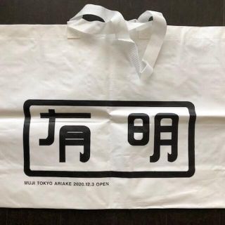 ムジルシリョウヒン(MUJI (無印良品))の新品 非売品 無印良品 MUJI 有明ガーデン記念限定 超大容量エコバッグ 白(ショルダーバッグ)