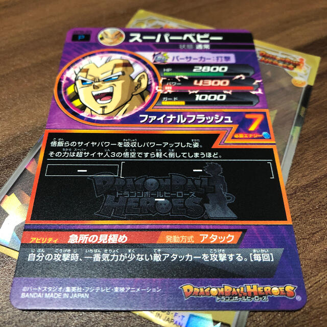 ドラゴンボール Mrサタンさま専用出品 再録 スーパードラゴンボールヒーローズ 3枚セットの通販 By ハルゾウ S Shop ドラゴンボール ならラクマ