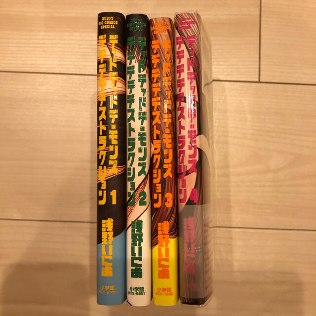 小学館 デッドデッドデーモンズデデデデデストラクション1 4巻の通販 By カスヤ S Shop ショウガクカンならラクマ 小学館 デッドデッドデーモンズデデデデデストラクション1 4巻の通販 By カスヤ S Shop ショウガクカンならラクマ