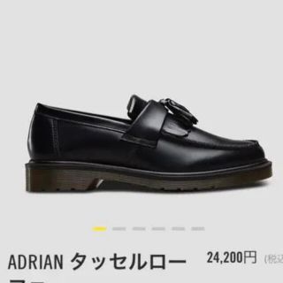 ドクターマーチン(Dr.Martens)のドクターマーチンDr.martens タッセルローファー24cm(ドレス/ビジネス)