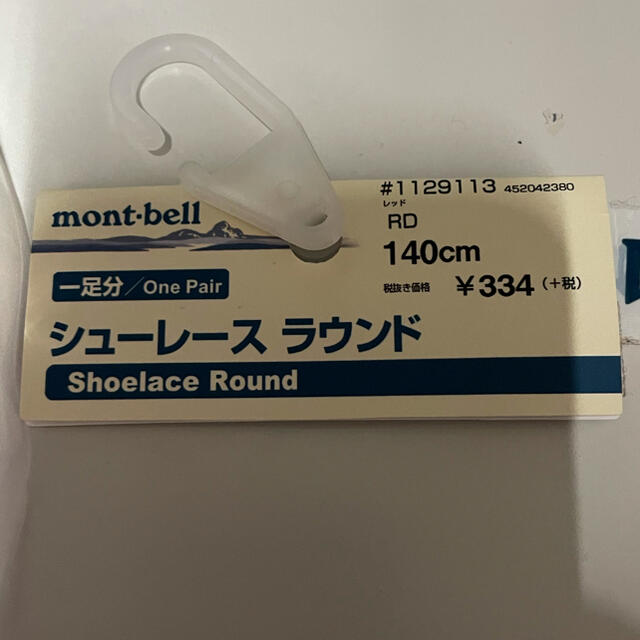 mont bell(モンベル)のモンベル　シューレース　靴ヒモ　ブーツ メンズの靴/シューズ(スニーカー)の商品写真