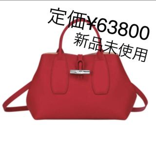 ロンシャン(LONGCHAMP)のロンシャン　ロゾ 2way ショルダーバッグ(ショルダーバッグ)