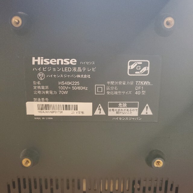 美品　Hisense　ハイセンス　HS40K225　40インチ　40V　低稼働