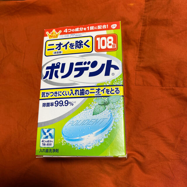 ポリデント　108錠　入れ歯洗浄剤　アース製薬 コスメ/美容のオーラルケア(口臭防止/エチケット用品)の商品写真