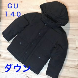 ジーユー(GU)の⭕️２点セット⭕️ ＧＵダウンジャケット140 ＆　ユニクロダッフルコート130(ジャケット/上着)