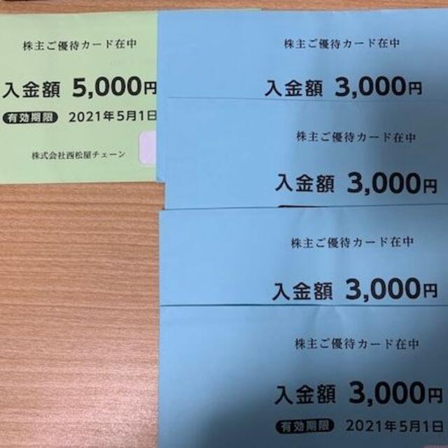 西松屋 株主優待8000円分+トレカスリーブ1枚