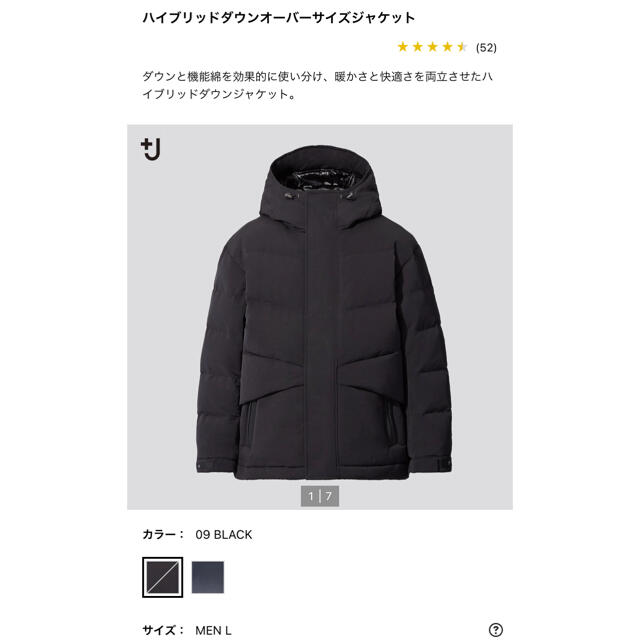 UNIQLO(ユニクロ)のユニクロ　+J ハイブリッドダウンオーバーサイズジャケット メンズのジャケット/アウター(ダウンジャケット)の商品写真