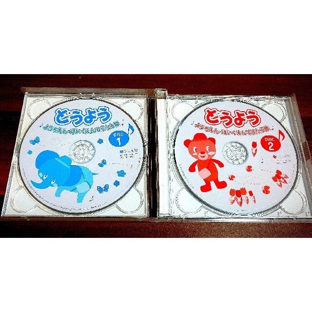 どうよう ようちえん・ほいくえんでうたう歌  童謡CD２枚入り エンタメ/ホビーのCD(キッズ/ファミリー)の商品写真