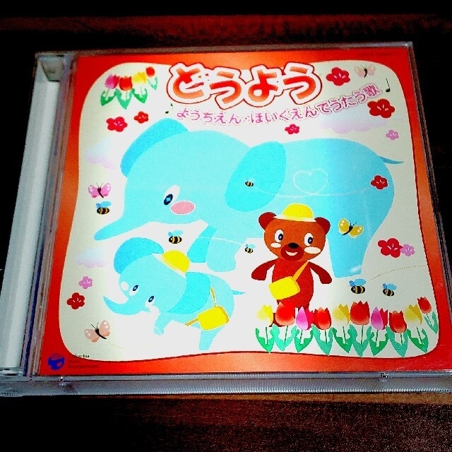 どうよう ようちえん・ほいくえんでうたう歌  童謡CD２枚入り エンタメ/ホビーのCD(キッズ/ファミリー)の商品写真