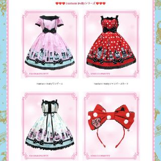 今年の新作から定番まで!ワンピースAngelic Pretty - Fantasic Dolly コスメ柄 JSKの通販|ラクマ