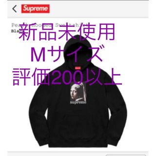 【美品】シュプリーム　supreme Pearl Hooded フェルメール　M