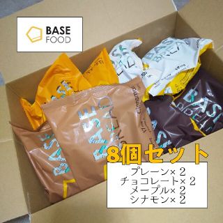 【完全食】BASE BREAD　ベースブレッド　4種類　8個セット(パン)