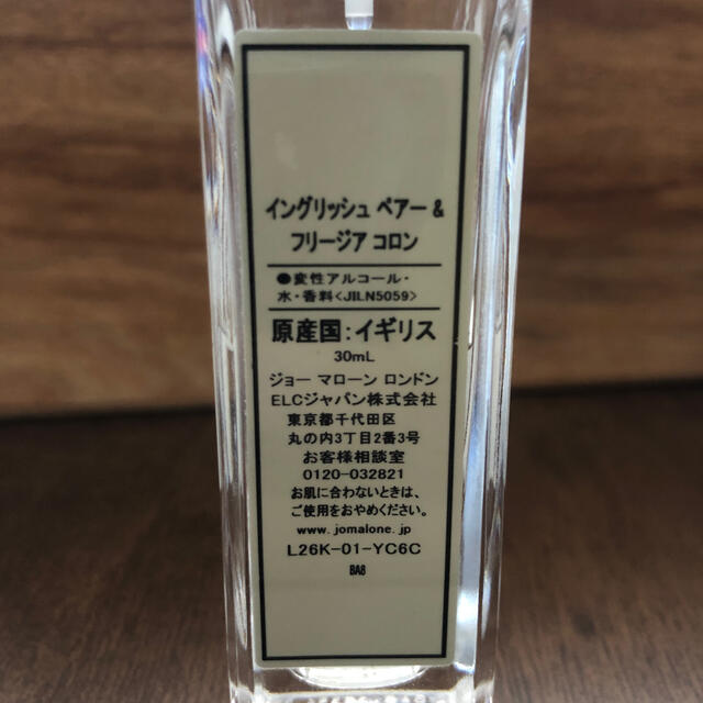 Jo Malone(ジョーマローン)のcocoa0820様　専用ページ コスメ/美容の香水(ユニセックス)の商品写真