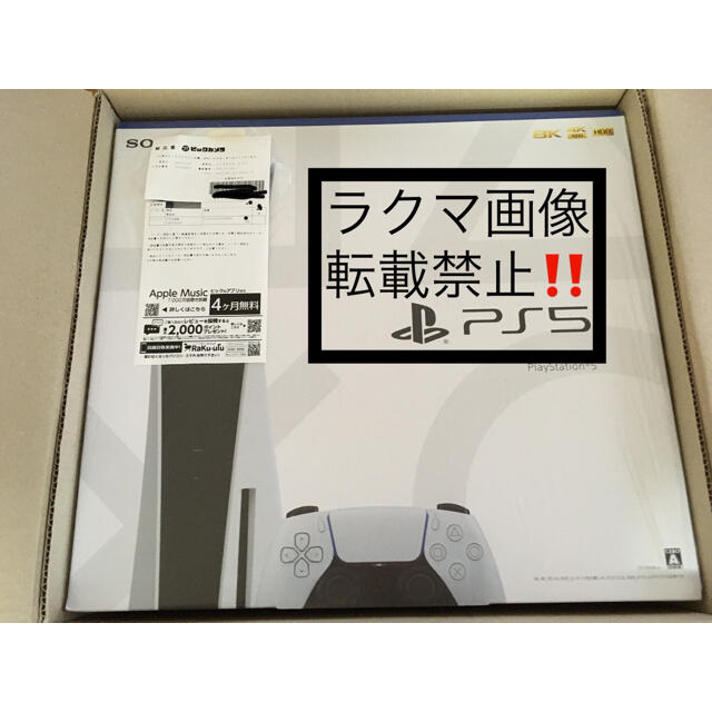 新品未開封‼️ PlayStation 5 CFI-1000A01