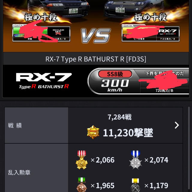 湾岸ミットナイト FD 極め十段 金プレ付き