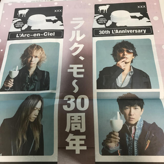 L'Arc〜en〜Ciel 読売新聞新年号広告1ページ ラルク