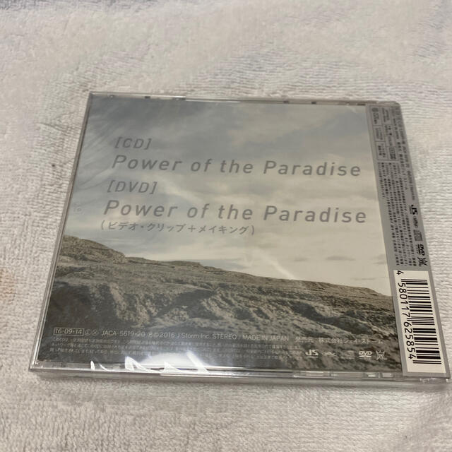 嵐(アラシ)のPower of the Paradise（初回限定盤）未開封 エンタメ/ホビーのCD(その他)の商品写真