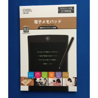 オームデンキ(オーム電機)の電子メモパッド8.5インチ(ノート/メモ帳/ふせん)