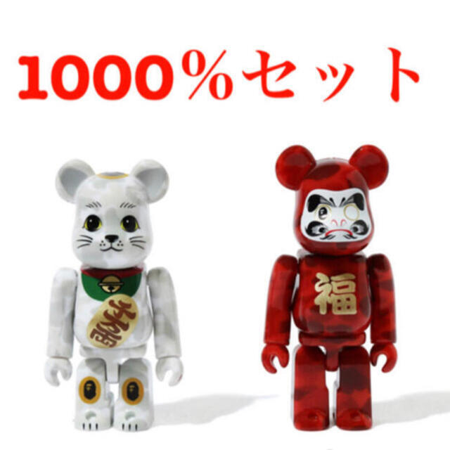 フィギュアNEW YEAR BE@RBRICK 招き猫＆達磨　1000% セット