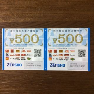 ゼンショー(ゼンショー)のゼンショー 優待券 1,000円分④(レストラン/食事券)