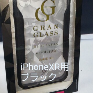 エレコム(ELECOM)のiPhoneXR用TPU素材とガラス スマホケースELECOM(iPhoneケース)