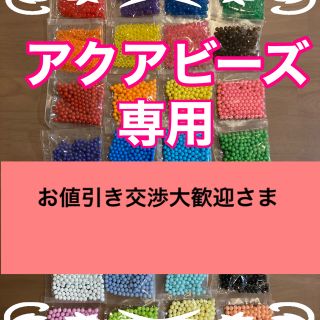 エポック(EPOCH)のお値引き交渉大歓迎さま専用　キラキラ200セット　まるビーズ20色× 200個(知育玩具)