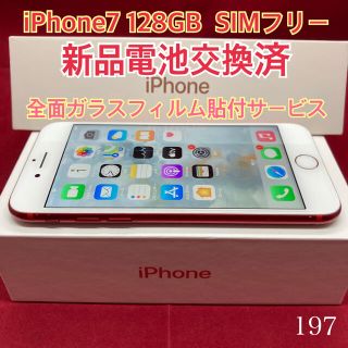 アップル(Apple)のSIMフリー iPhone7 128GB レッド(スマートフォン本体)