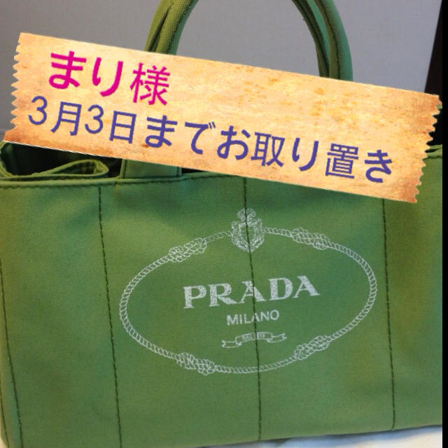 期間限定特価】 PRADA - トートバック(お取り置き中) PRADA トート