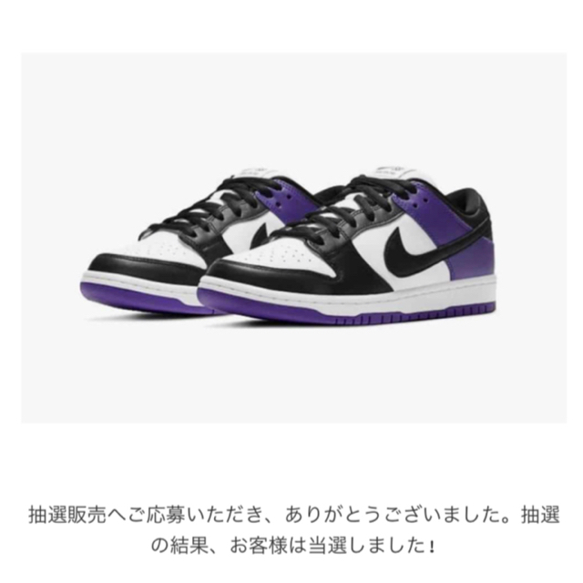 新品 送料無料 NIKE DUNK LOW COURT PURPLE 27cm