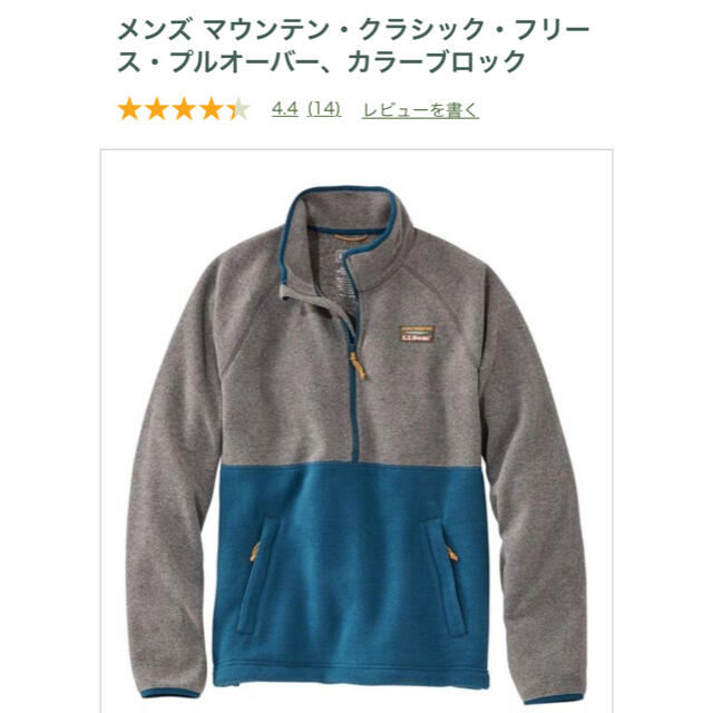 エルエルビーン フリース - evc.co.il