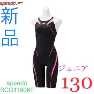 スピード(SPEEDO)のSpeedo ジュニアニースキン Atlas360°FLEX SCG11906F(水着)