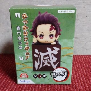 【 新品 未使用 】鬼滅の刃 ひっかけフィギュア 竈門炭治郎(フィギュア)