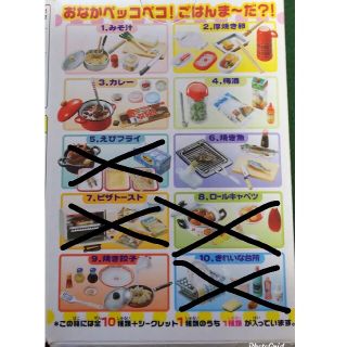 ぷちサンプル ごはんま～だ？! 6種類 ミニチュア(その他)