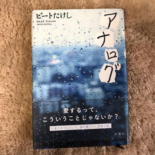 アナログ(その他)