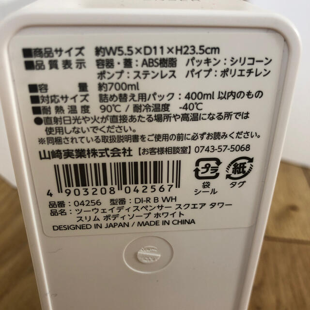 タワー　2WAYディスペンサー　 インテリア/住まい/日用品の日用品/生活雑貨/旅行(タオル/バス用品)の商品写真