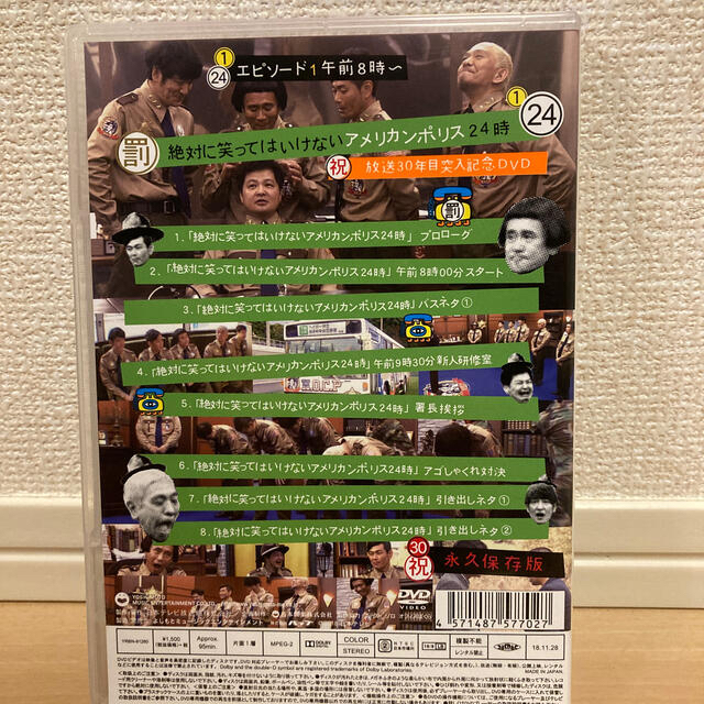 SALE/87%OFF】 ガキ使DVD 絶対に笑ってはいけないアメリカンポリス24