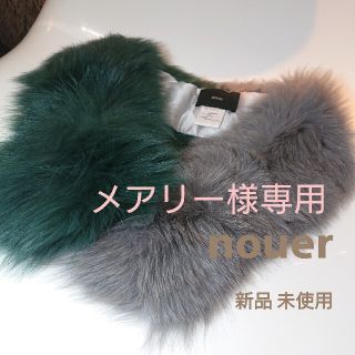 新品nouer スコットクラブ系列 リアルファー マフラー