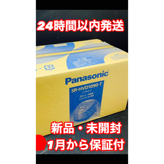 パナソニック(Panasonic)の【新品】Panasonic IH炊飯ジャー5.5合炊きSR-HVD1090-T(炊飯器)