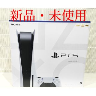 プレイステーション(PlayStation)の新品未開封⭐︎PS5 PlayStation5 本体(家庭用ゲーム機本体)