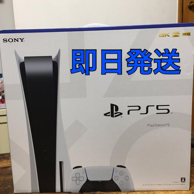 SONY(ソニー)の新品 PlayStation5 PS5 エンタメ/ホビーのゲームソフト/ゲーム機本体(家庭用ゲーム機本体)の商品写真