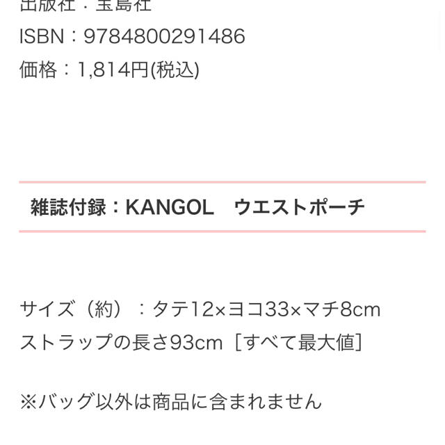 KANGOL(カンゴール)のKANGOL ウエストポーチ　ショルダー レディースのバッグ(ボディバッグ/ウエストポーチ)の商品写真