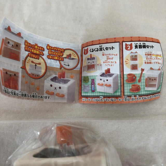 EPOCH(エポック)のにゃんこキッチンデラックス4 1番　 エンタメ/ホビーのフィギュア(その他)の商品写真