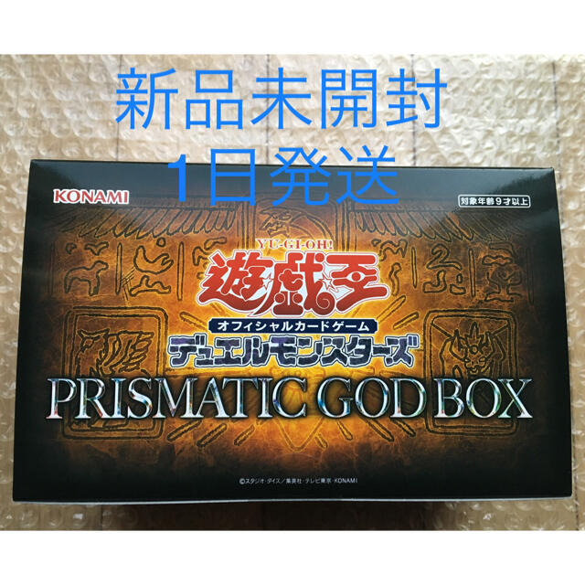 遊戯王(ユウギオウ)の遊戯王　prismatic god box プリズマティック　ゴッド　ボックス エンタメ/ホビーのトレーディングカード(Box/デッキ/パック)の商品写真