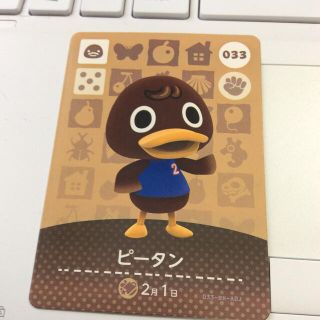 ニンテンドウ(任天堂)のアミーボカード どうぶつの森 ピータン　✴︎(カード)