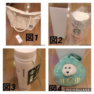 スターバックスコーヒー(Starbucks Coffee)の【新品・未使用】スターバックス福袋2021年（抜き取りなし）(コーヒー)