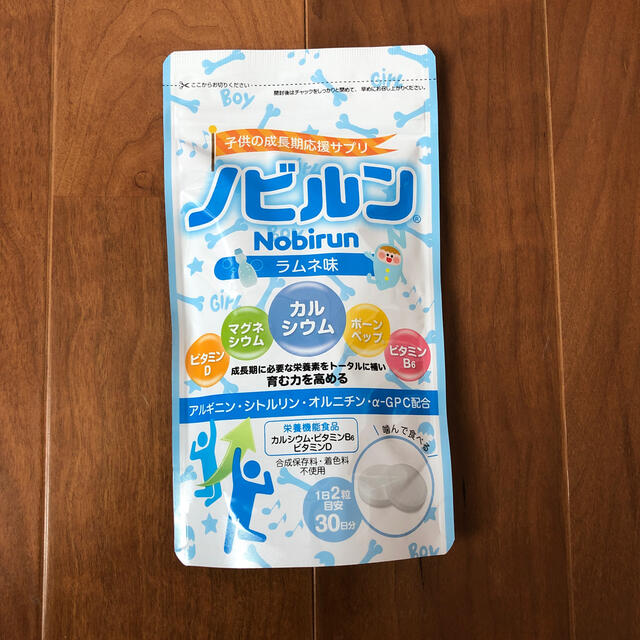 ノビルン　ラムネ味 食品/飲料/酒の健康食品(その他)の商品写真