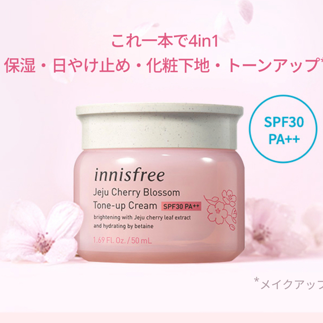 Innisfree(イニスフリー)のイニスフリー  innisfree チェリーブロッサム トーンアップ　クリーム コスメ/美容のベースメイク/化粧品(化粧下地)の商品写真