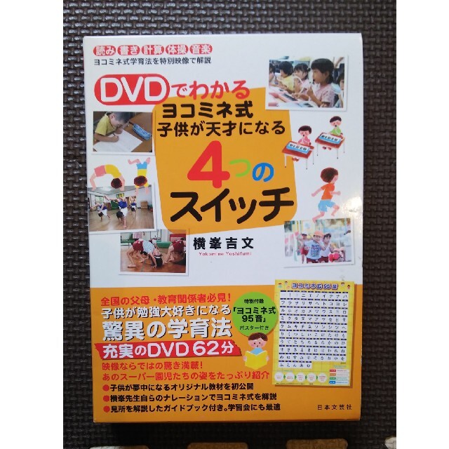 子供が大好き　DVD