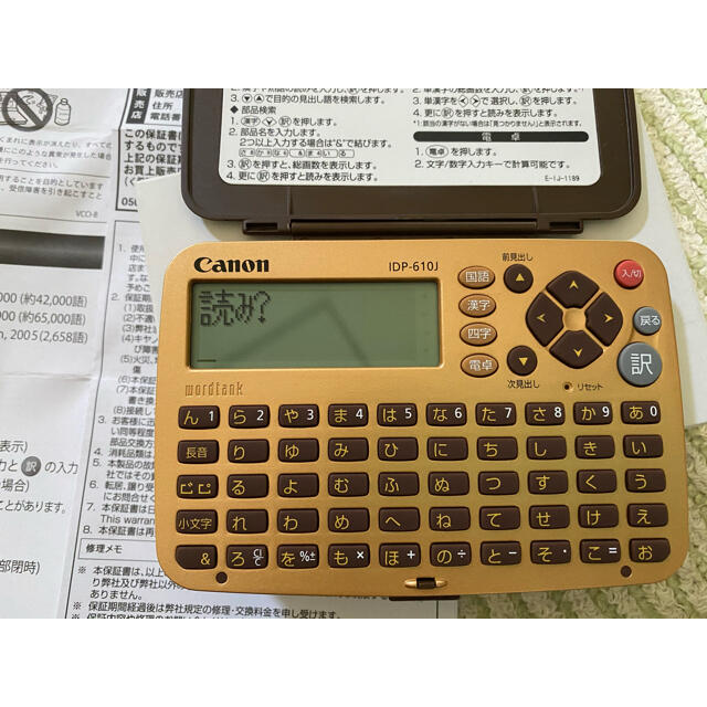 Canon(キヤノン)の電子辞書 スマホ/家電/カメラのPC/タブレット(電子ブックリーダー)の商品写真